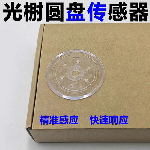 适用 EPSON全新 L8058  L18058 光栅盘 PF 编码器 N18 N36 传感器