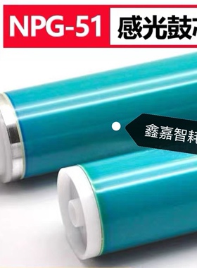 适用佳能IR2522鼓芯2520 2525I 2530I 2535I g51 4025 4035 4045