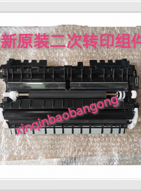 适用 京瓷P5018cnd P5021cdn P5026cnd PA2100 转印辊组件 对位辊
