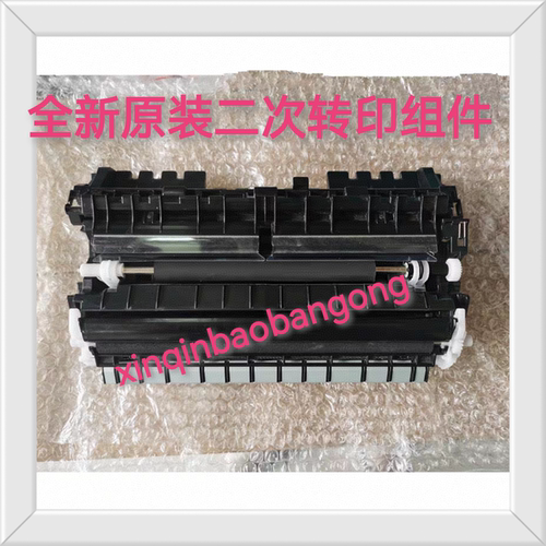 适用 京瓷P5018cnd P5021cdn P5026cnd PA2100 转印辊组件 对位辊