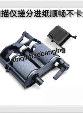 适用 EPSON爱普生 DS-1610 DS-1630 DS-1660W搓纸轮  分离垫 耗材