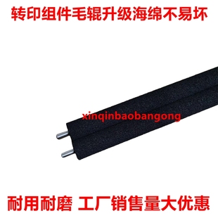 M552 M553 M578 HP553转印辊 清洁辊 M577 惠普HP M555 适用 M554