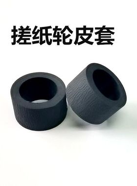 适用 爱普生L6061 L6071搓纸轮EPSONL6160 6178 6191 L6198进纸轮