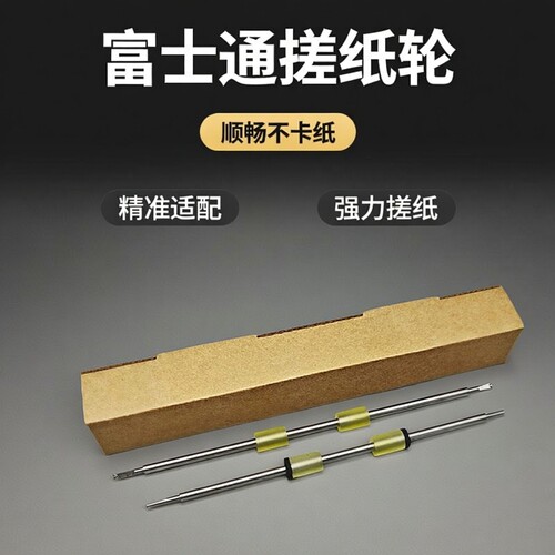 适用富士通iX500 iX1400 iX1500 1600 N7100进出走抓压纸辊搓纸轮