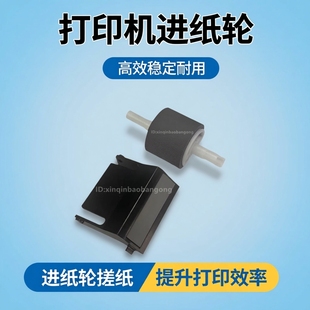 3225 适用奔图P3506 3205 3200 P3405DN进纸轮搓纸轮分页器 P3508