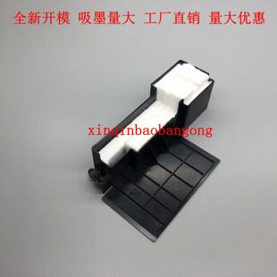 适用 爱普生L303L301L358L351L130L310L313L365360废墨收集垫海绵