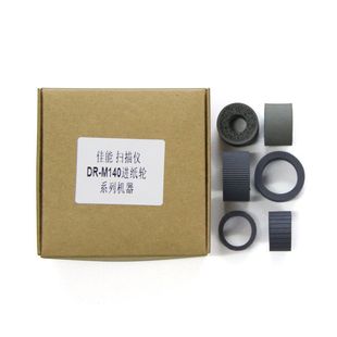 Canon佳能 橡胶轮 扫描仪搓纸轮 进纸轮皮套 M140馈纸式 适用