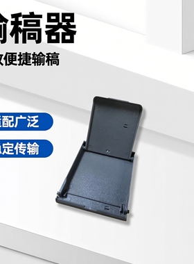 适用 兄弟7380 7480 7880 7180 2700 2540 输稿器 ADF 原稿接纸板