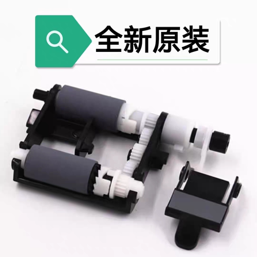 适用 惠普 HP115b 115W 117w 116w搓纸轮 分页器 搓纸组件搓分