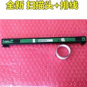 扫描头 6506 奔图M6500 适用 PANTUM 6556 6202 7105W 6508 M6550