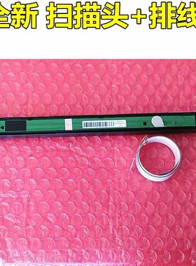 适用 奔图M6500 6556 6506 6508 6202 PANTUM M6550 7105W 扫描头