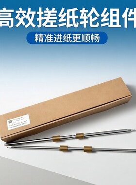 适用富士通6670 fi-6670A fi-6770A fi-6750S进出走抓压辊搓纸轮