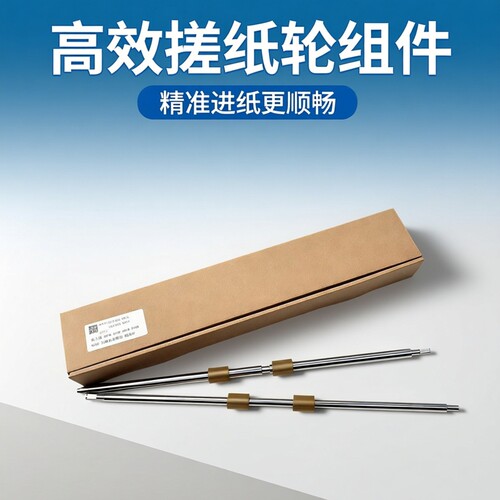 适用富士通6670 fi-6670A fi-6770A fi-6750S进出走抓压辊搓纸轮