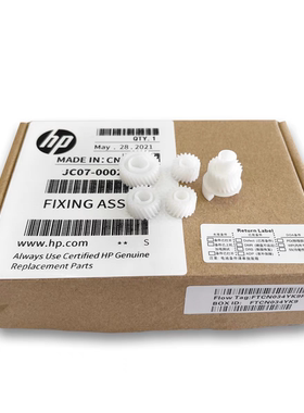 适用原装全新 hp M436dn 433 439 437 42523 42525显影仓驱动齿轮