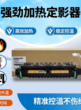 适用美能达195 235 215 205震旦AD199 239 208 248定影器加热组件