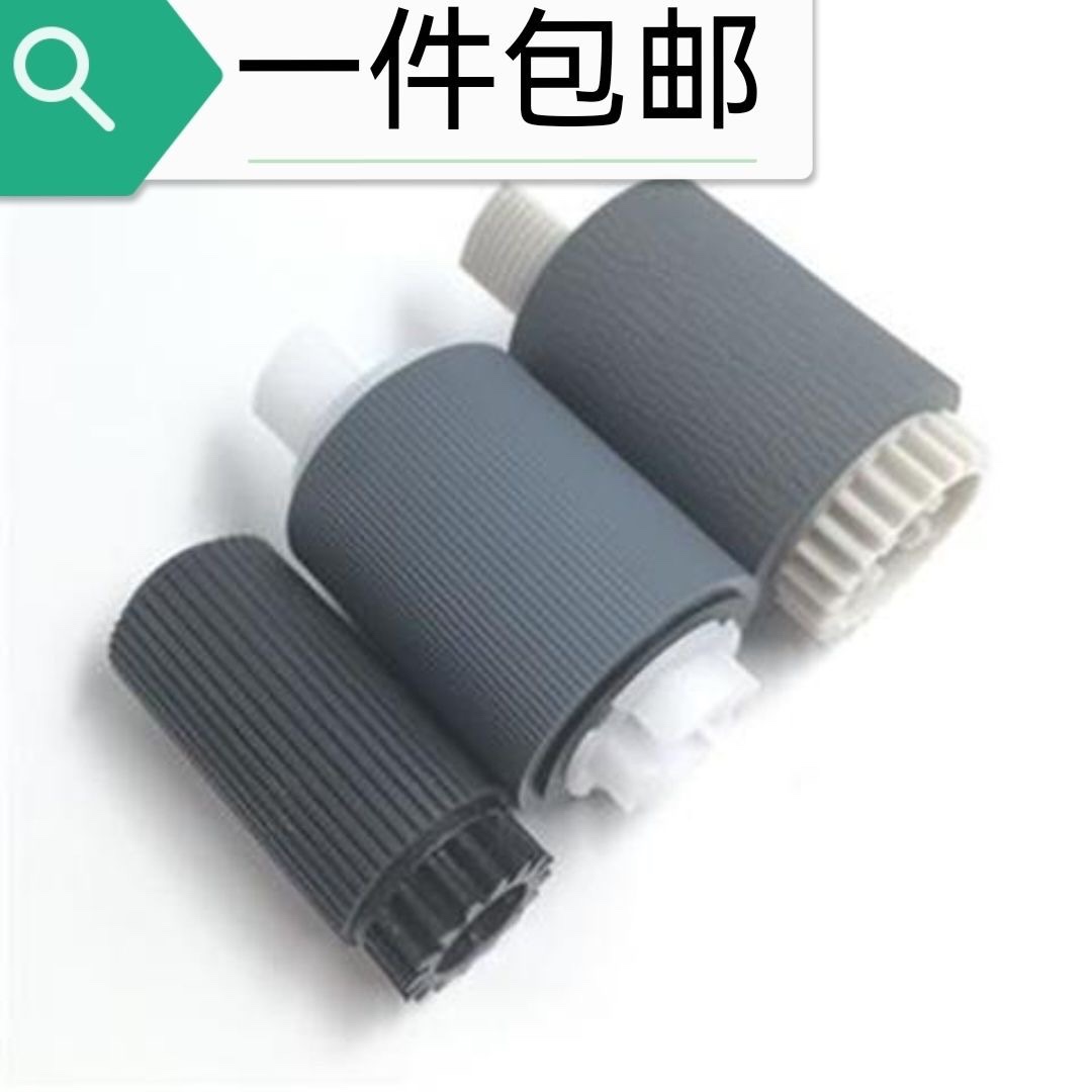 适用 佳能IR3045 3245 2270 3570 2520i 4570 3035 纸盒 搓纸轮