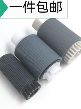 适用 佳能IR3045 3245 2270 3570 2520i 4570 3035 纸盒 搓纸轮