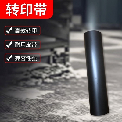 适用嘎嘎机 爱普生C4000转印带 AM-C5000a C6000a走纸皮带 转印膜