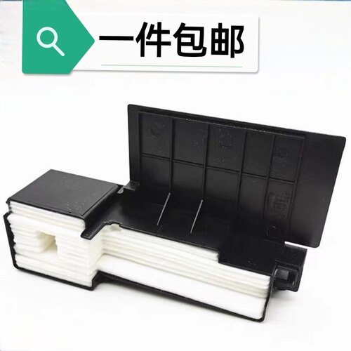 适用爱普生L380 L351 L383 L130 L211 L301废墨垫 废墨仓 维护箱