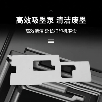 适用惠普8210 8710 8720服务站8730 7720 7730 7740吸墨泵 废墨垫