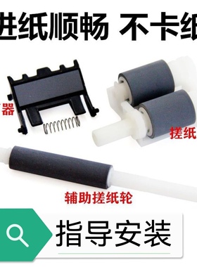 适用兄弟2130 2240 7060 7360 7860 7055 7057 7470D辅助 搓纸轮