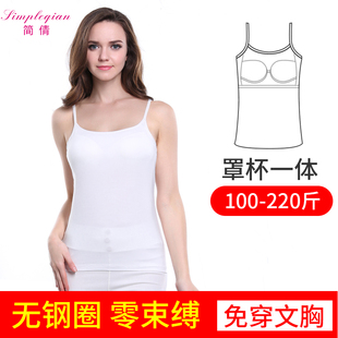 200斤加肥加大码罩杯一体运动背心胖mm无钢圈内衣有胸垫吊带瑜伽