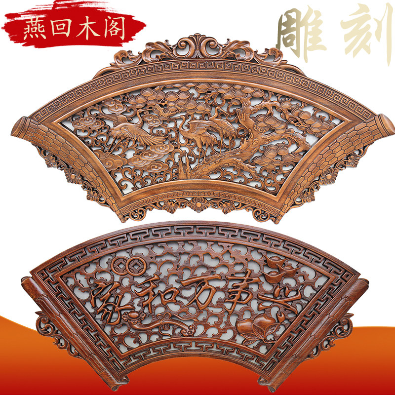 东阳木雕中式壁挂件客厅扇形麒麟福字天然实木镂空玄关墙饰装饰画