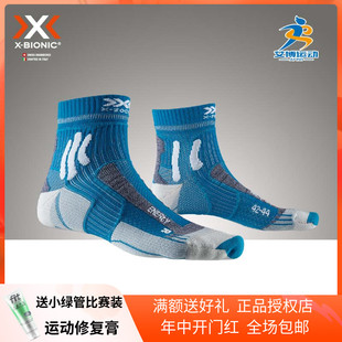 BIONIC4.0正品 授权 SOCKS劲能马拉松跑步能量排汗压缩运动短袜X