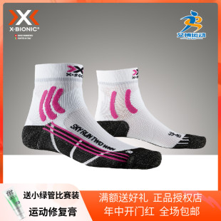 XBIONIC4.0正品 授权 SOCKS女士马拉松银丝天空跑二代跑步短袜