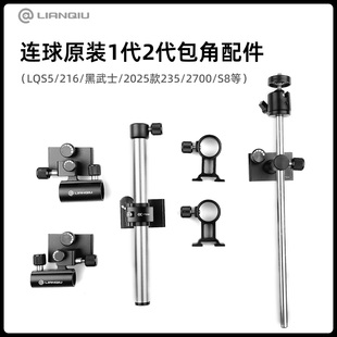 连球S5 配件铝合金炮台架鱼护架饵料架伞架灯架 216黑武士钓箱原装