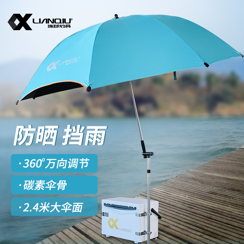 连球碳素防晒紫外线超轻钓鱼伞