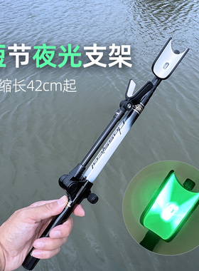 渤洋短节夜光支架碳素迷你超轻超硬收缩便携可放钓箱插地鱼竿炮台