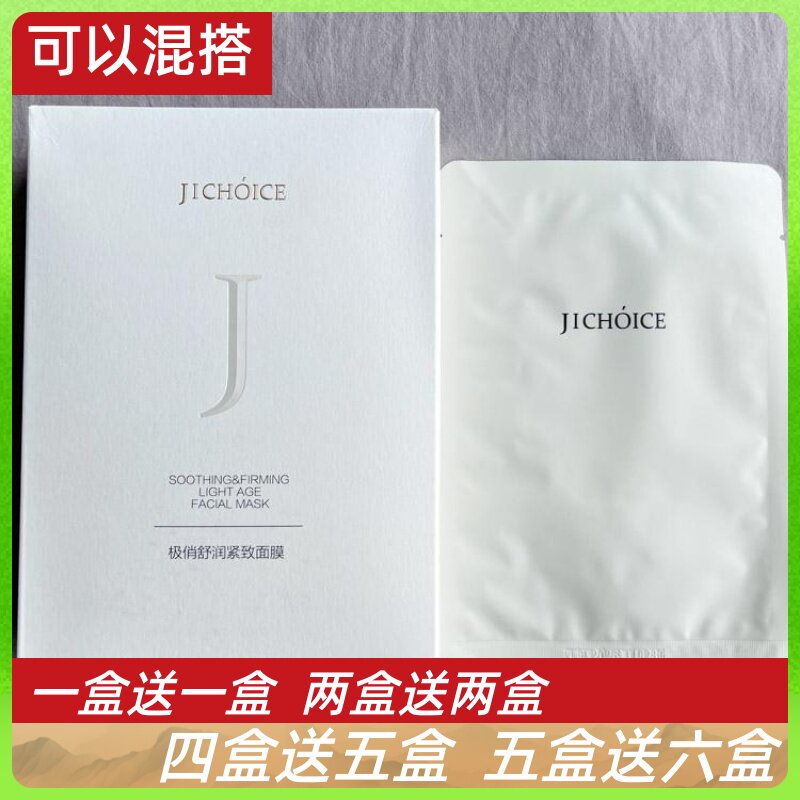 现货发 妠珂极俏舒润紧致面膜 水润抗皱紧致蚕丝膜纸十片装 男女
