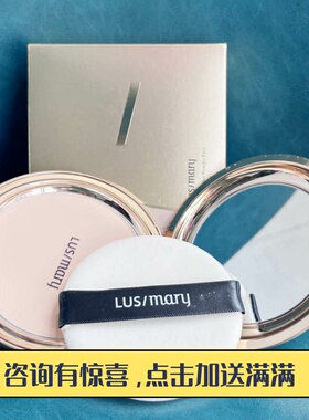 韩国Lusimary露丝玛丽鹿里丝滑粉饼柔光水珠无暇BB霜亮肤色13#