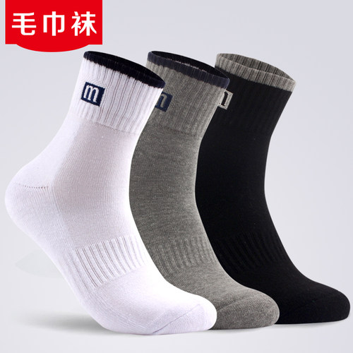 男士全棉秋冬保暖吸汗防臭毛巾袜