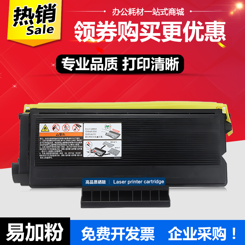 兄弟易加粉硒鼓墨盒