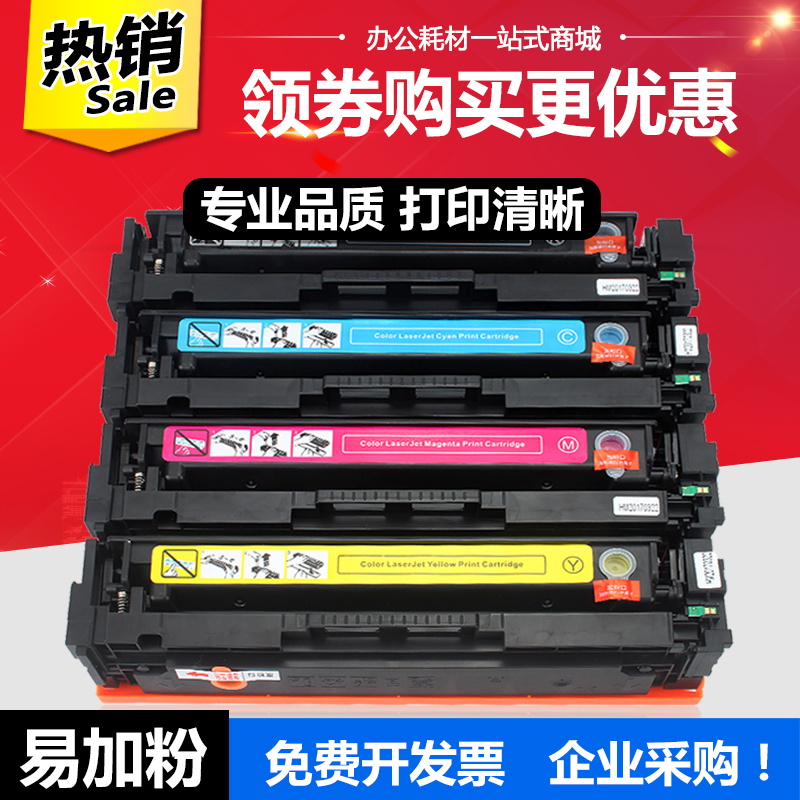 惠普硒鼓打印机墨盒