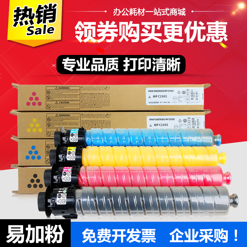 适用基士得耶DSc1025型粉盒DSc1025L彩色复印机1120 1020墨粉碳粉