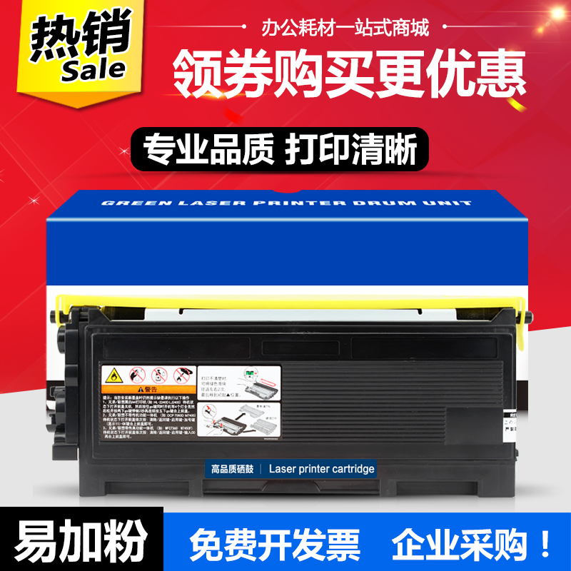 理光易加粉传真机墨盒