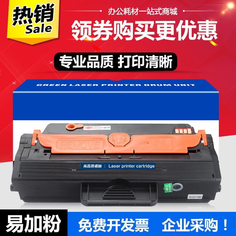 戴尔易加粉硒鼓打印机墨盒