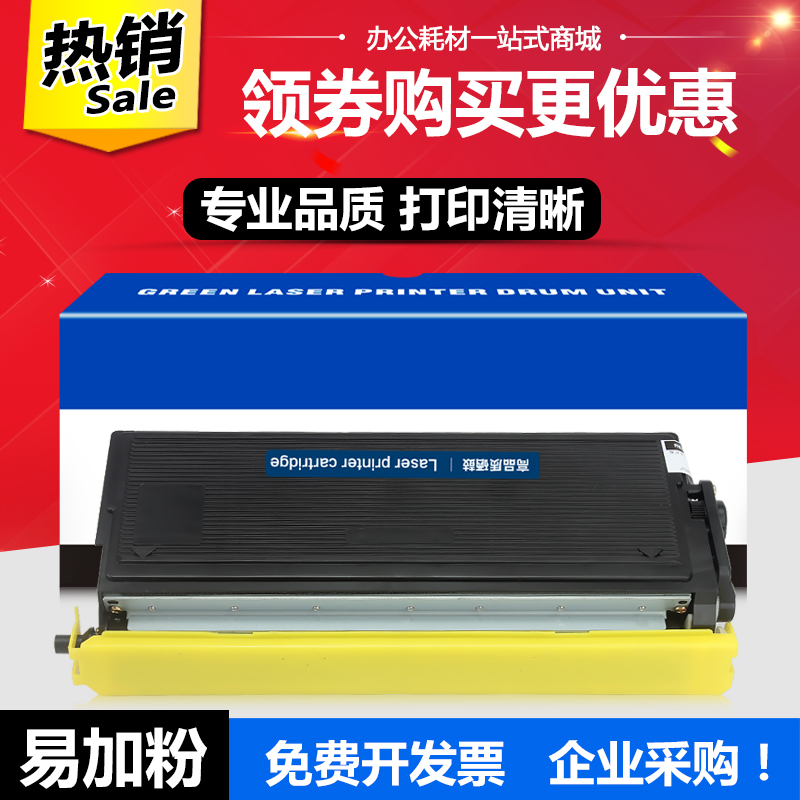 联想打印机硒鼓墨盒