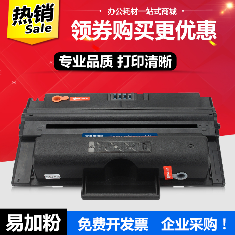 samsung易加粉硒鼓打印机墨盒