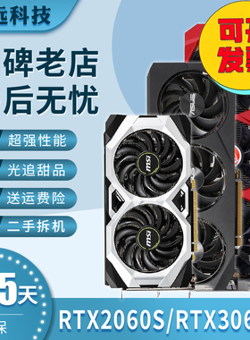 微星RTX2060 2070 2080S 3060 3070 4060 4070华硕非全新二手显卡