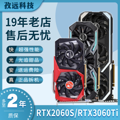 拆机显卡RTX2060S2070SGTX1660S