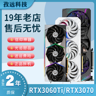 3060TI 10G 七彩虹RTX3080 微星 8G超龙超级雕二手显卡 华硕 3070