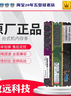 保一年拆机内存条台式机8G 1600 16G 2400 2666 DDR3 DDR4全兼容