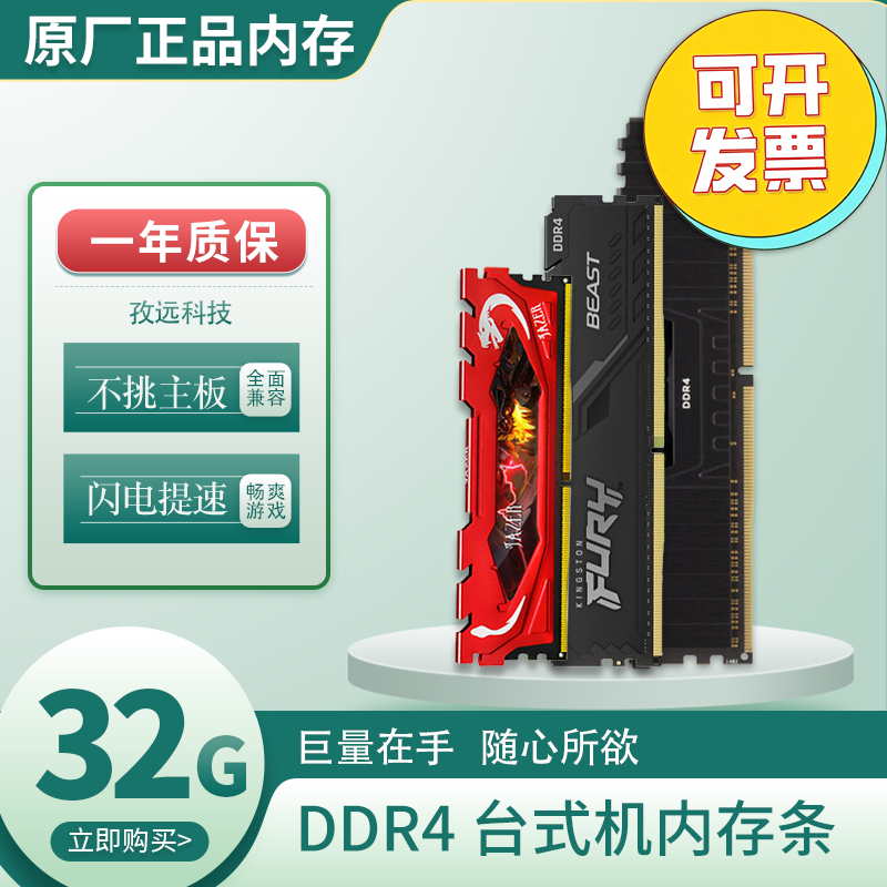 台式机内存条 DDR4拆机非全新二手16G 32G 3200 2