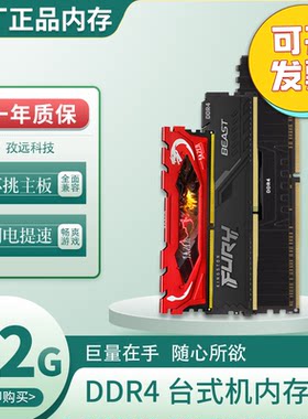 台式机内存条 DDR4拆机非全新二手16G 32G 3200 2666 3000 2400
