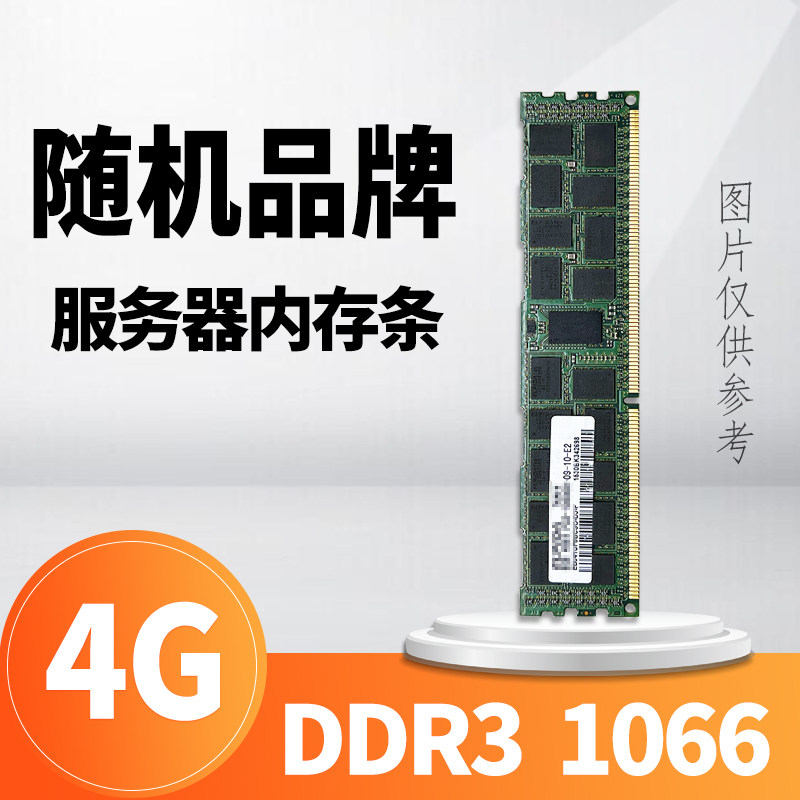 ���� ������ECC�ڴ��� DDR3 DDR4 4G 8G 16G 32G 1333 1600 2133 1066 Ʒ��������� 35Ԫ