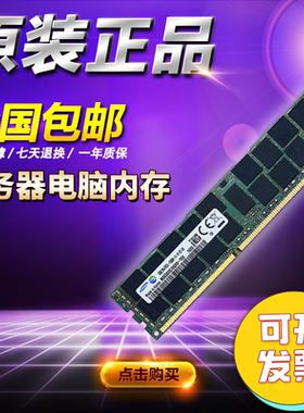 服务器REG ECC内存条三星镁光SKDDR3拆机4g 8G 16G 32G 1333 1600